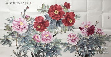 國(guó)色競(jìng)艷 孫來(lái)喜四尺寫意牡丹與芍藥的國(guó)畫藝術(shù)